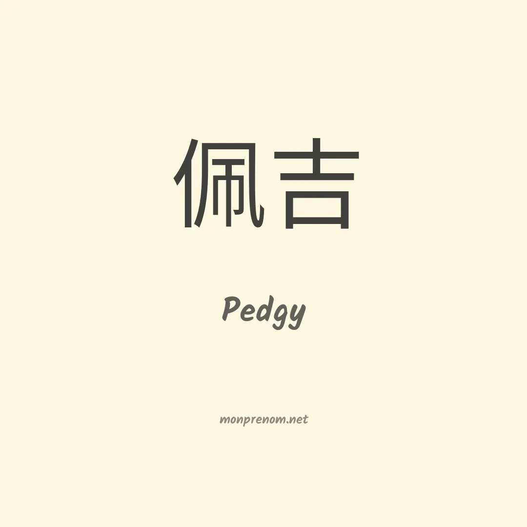 Pedgy en chino