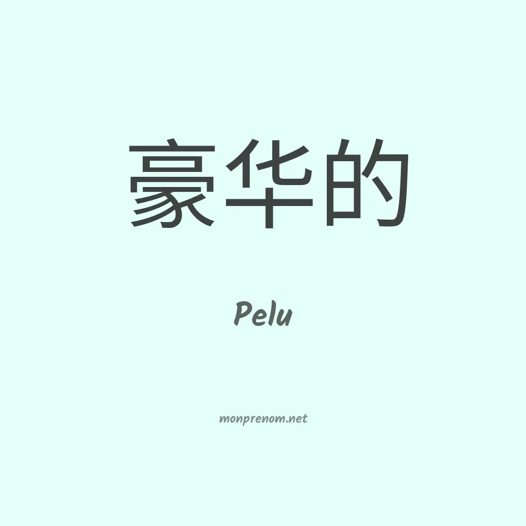 Pelu en chino