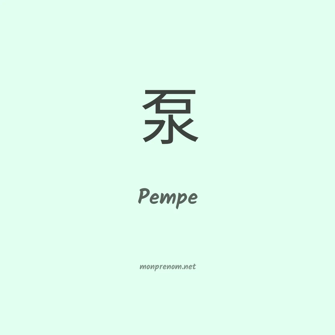 Pempe en chino