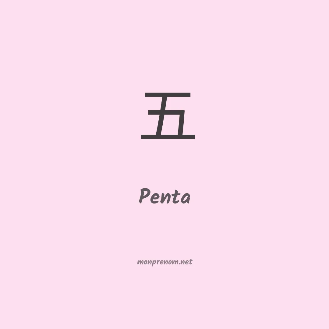 Penta en chino