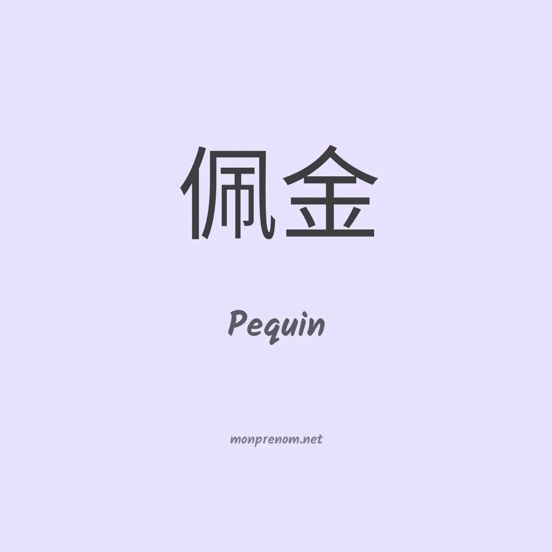 Pequin en chino