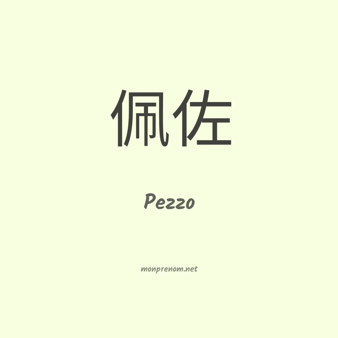 Pezzo en chino