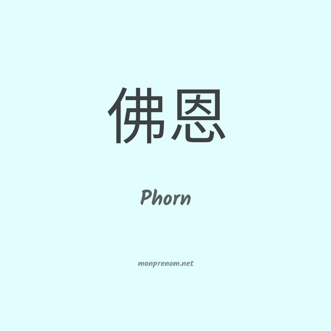 Phorn en chino