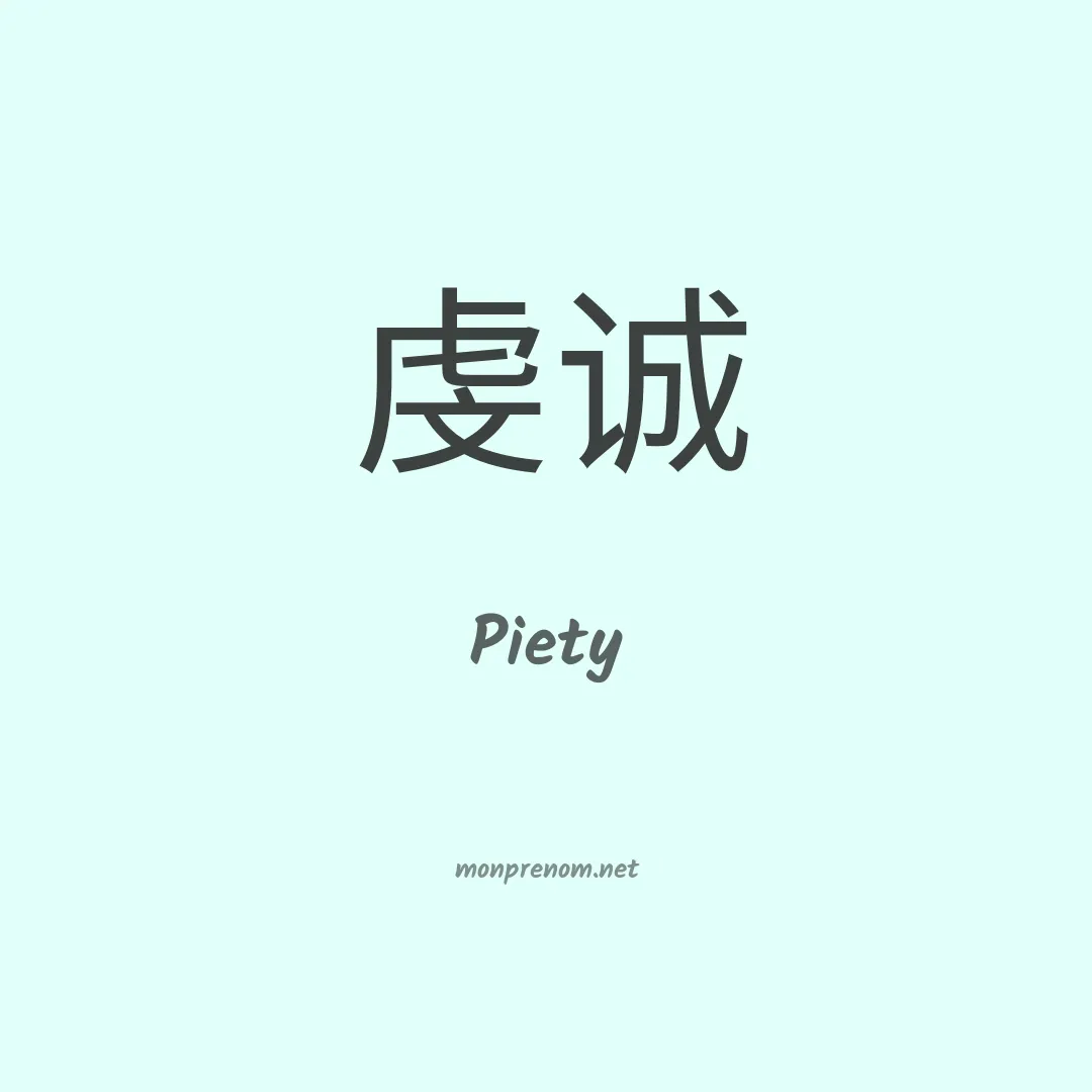 Piety en chino