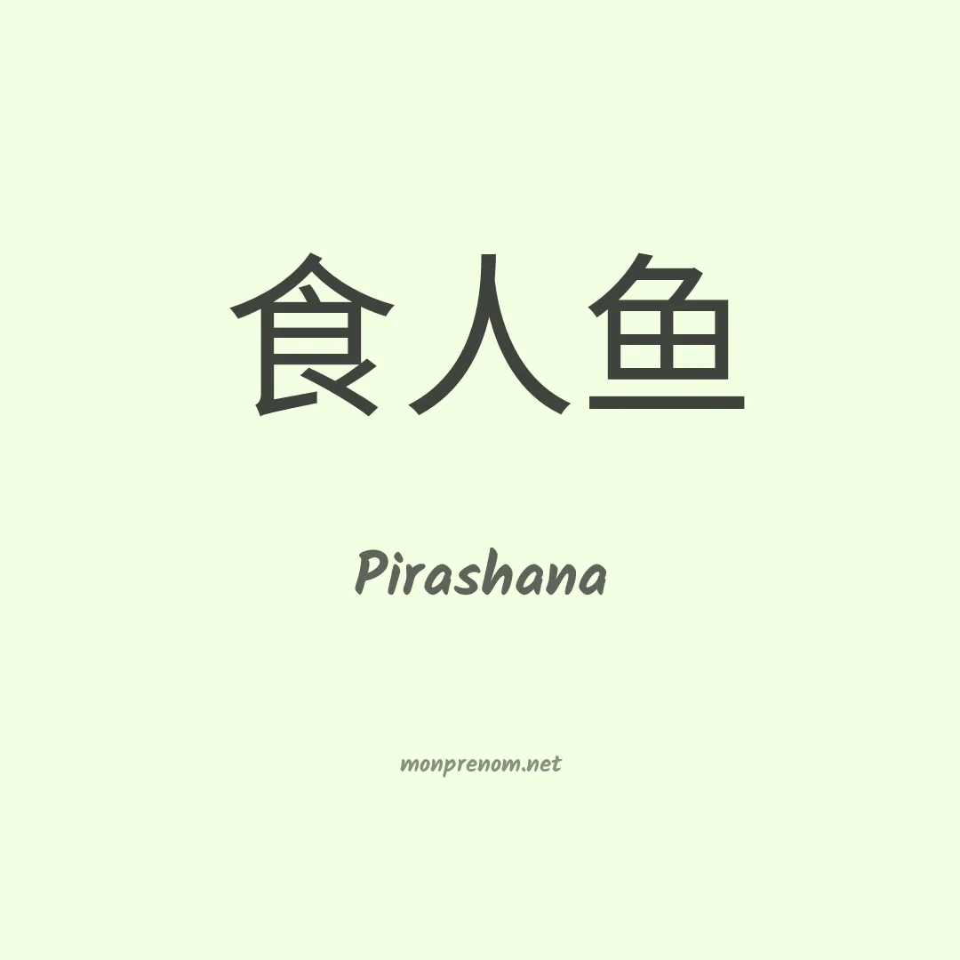 Pirashana en chino