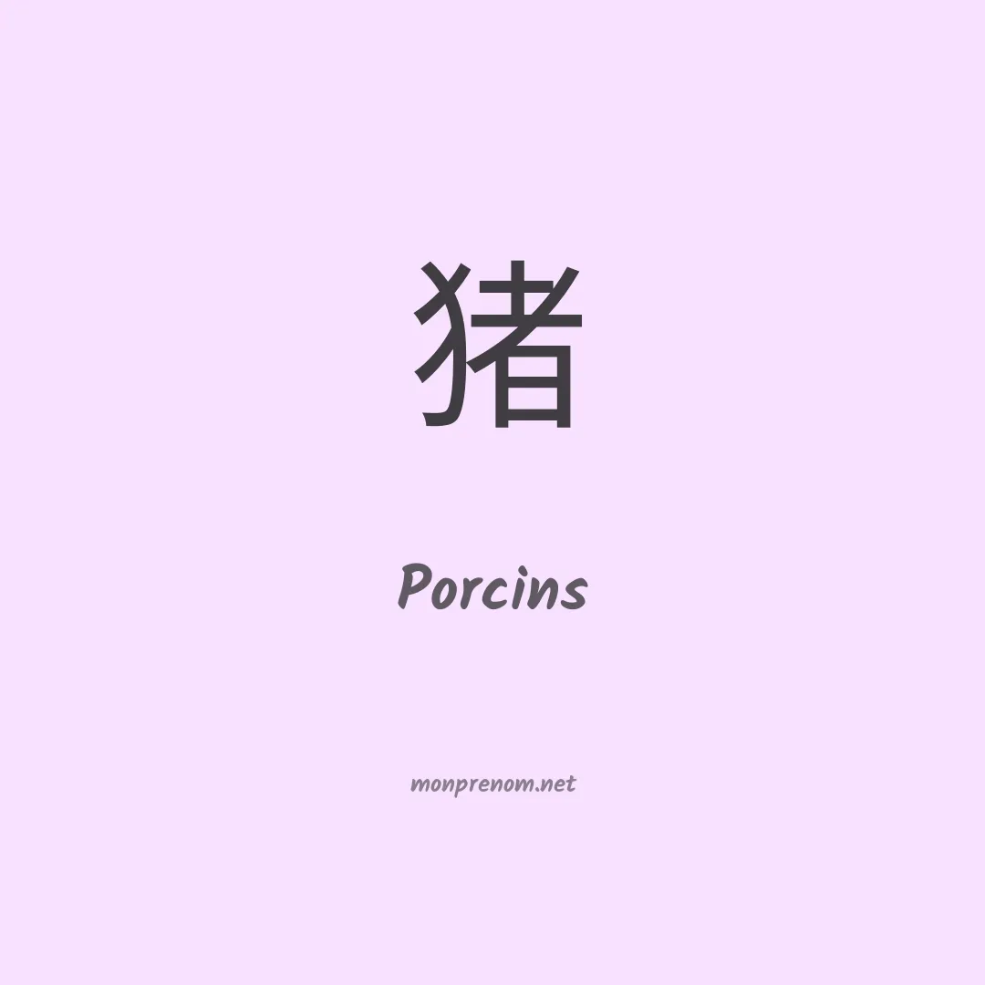 Porcins en chino