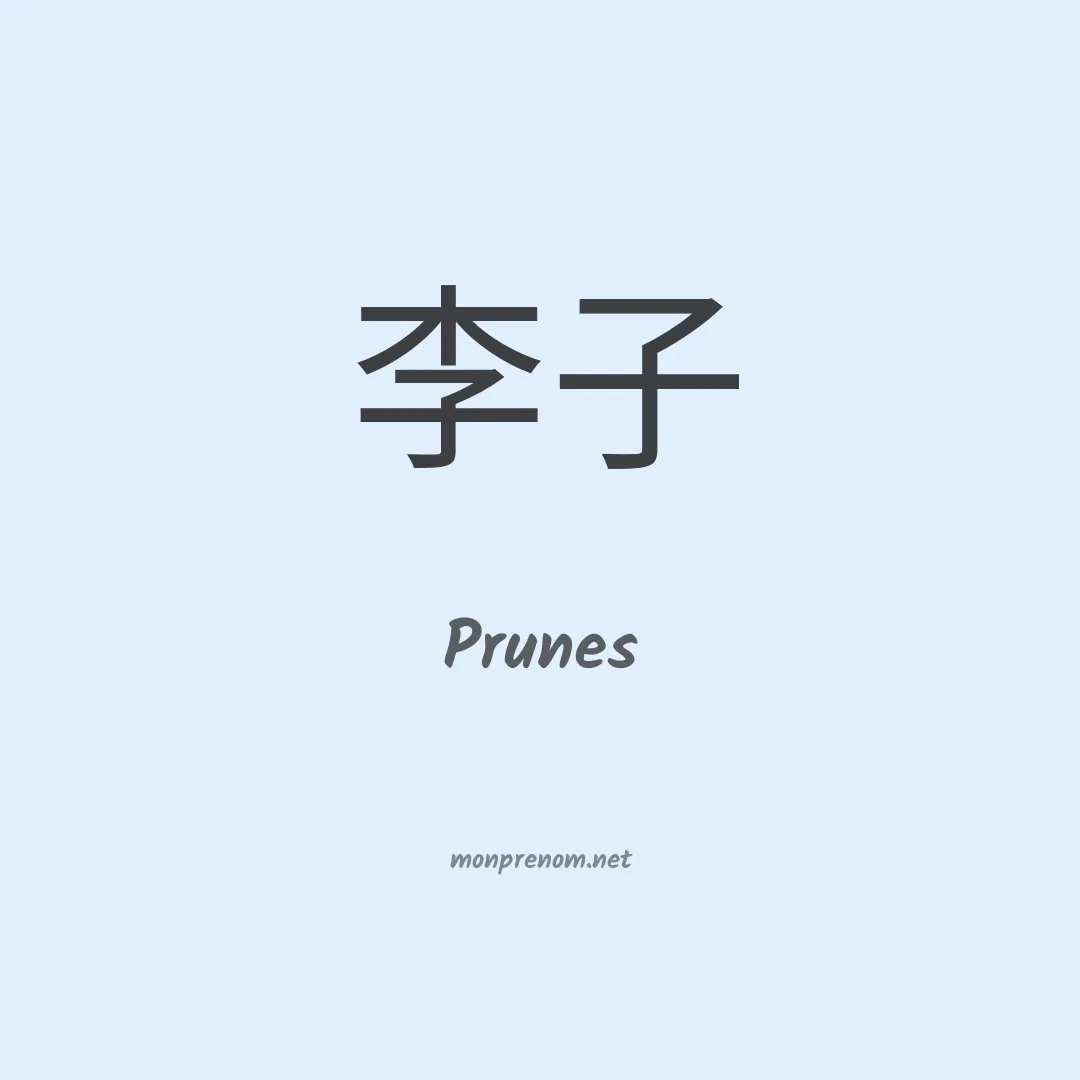 Prunes en chino