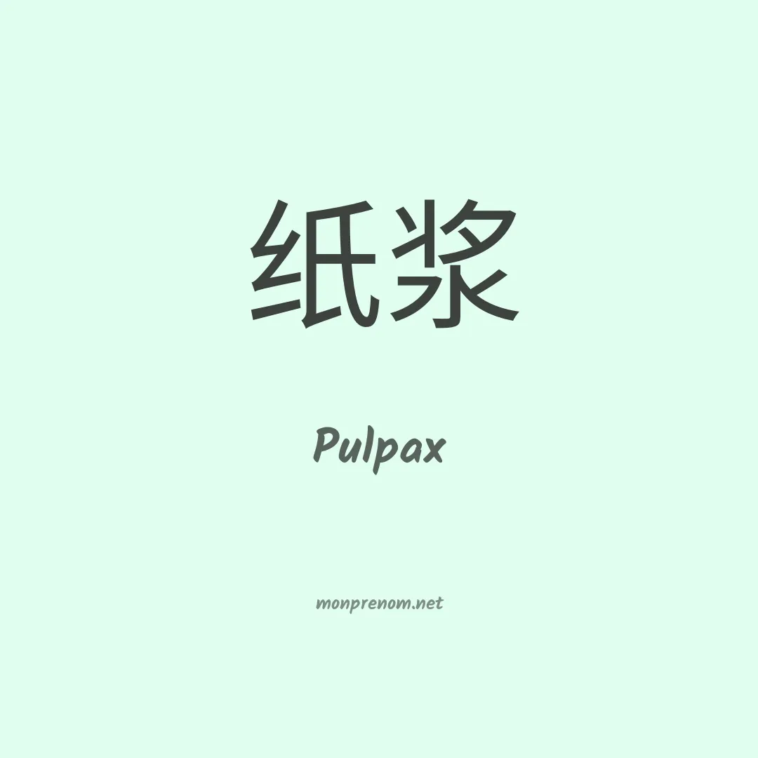 Pulpax en chino