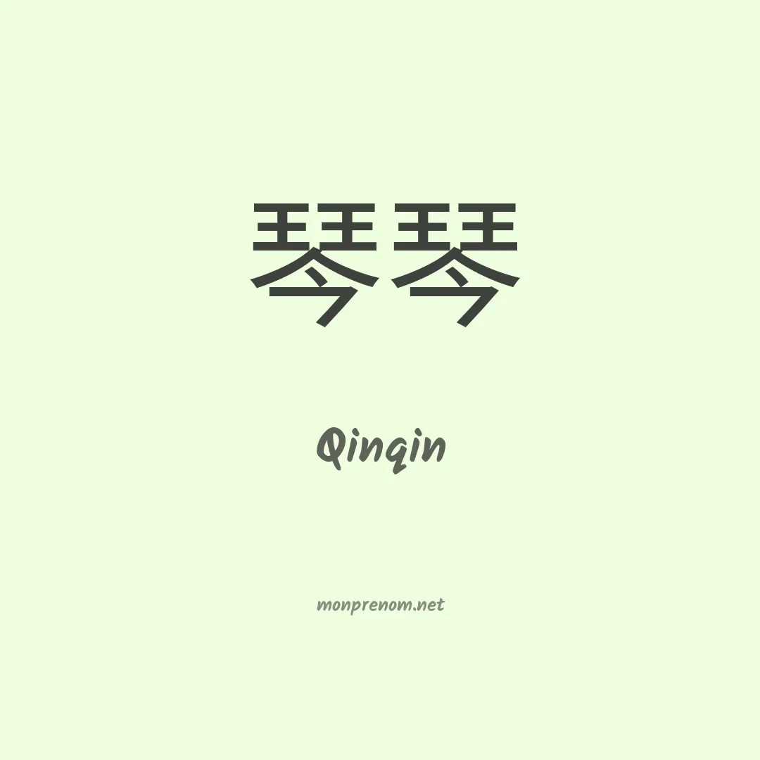 Qinqin en chino