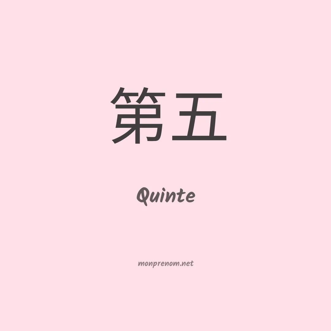 Quinte en chino