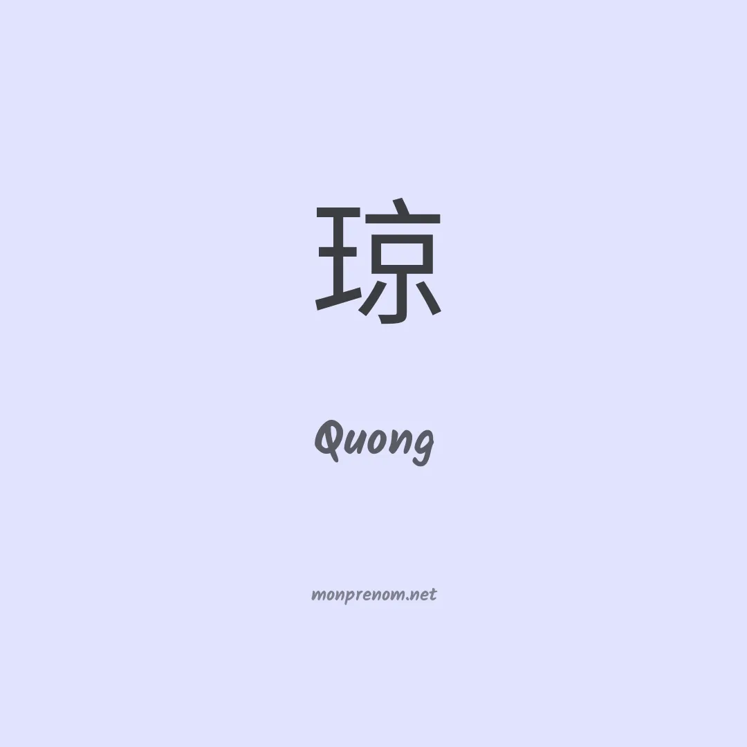 Quong en chino