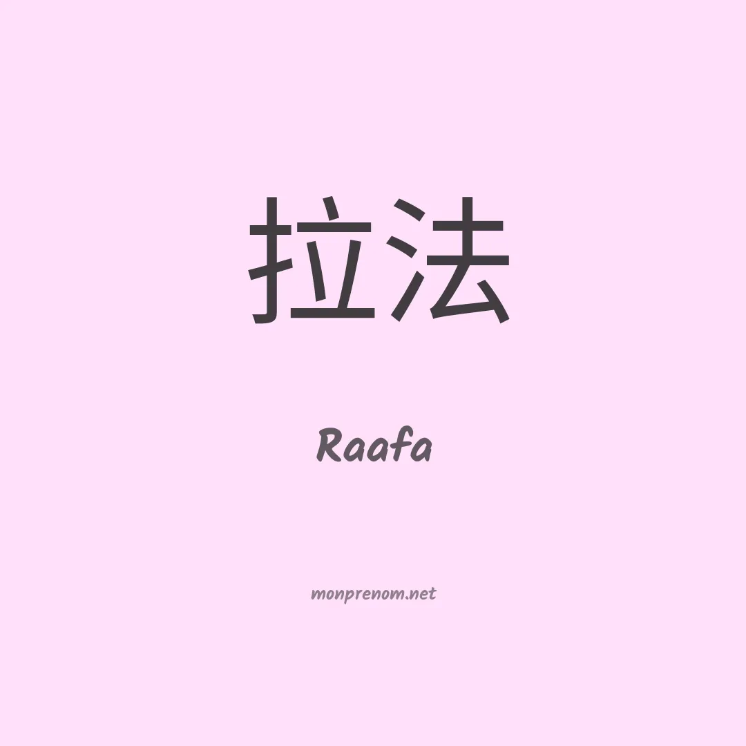 Raafa en chino