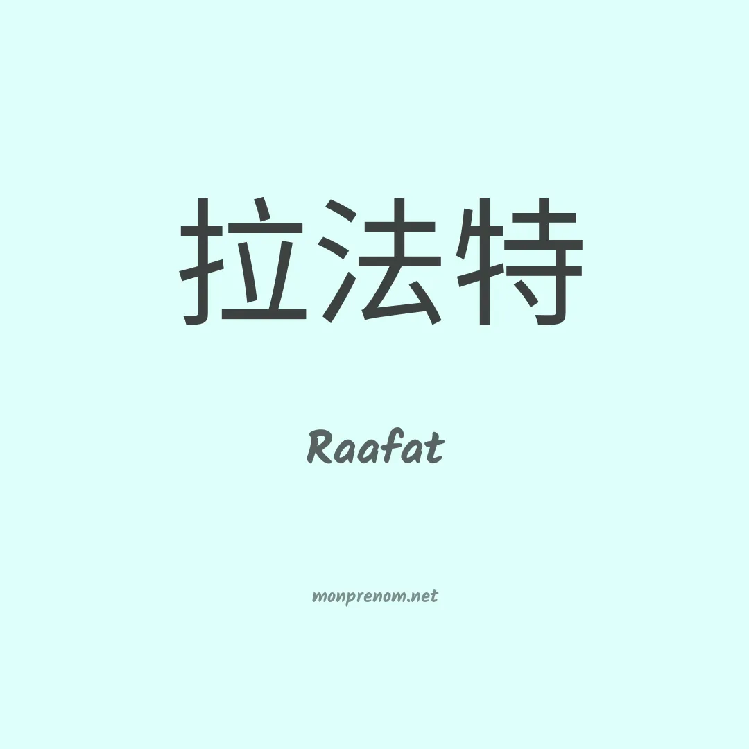 Raafat en chino