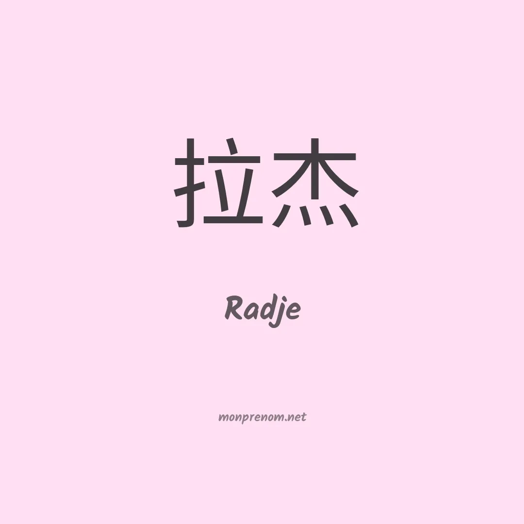 radje 