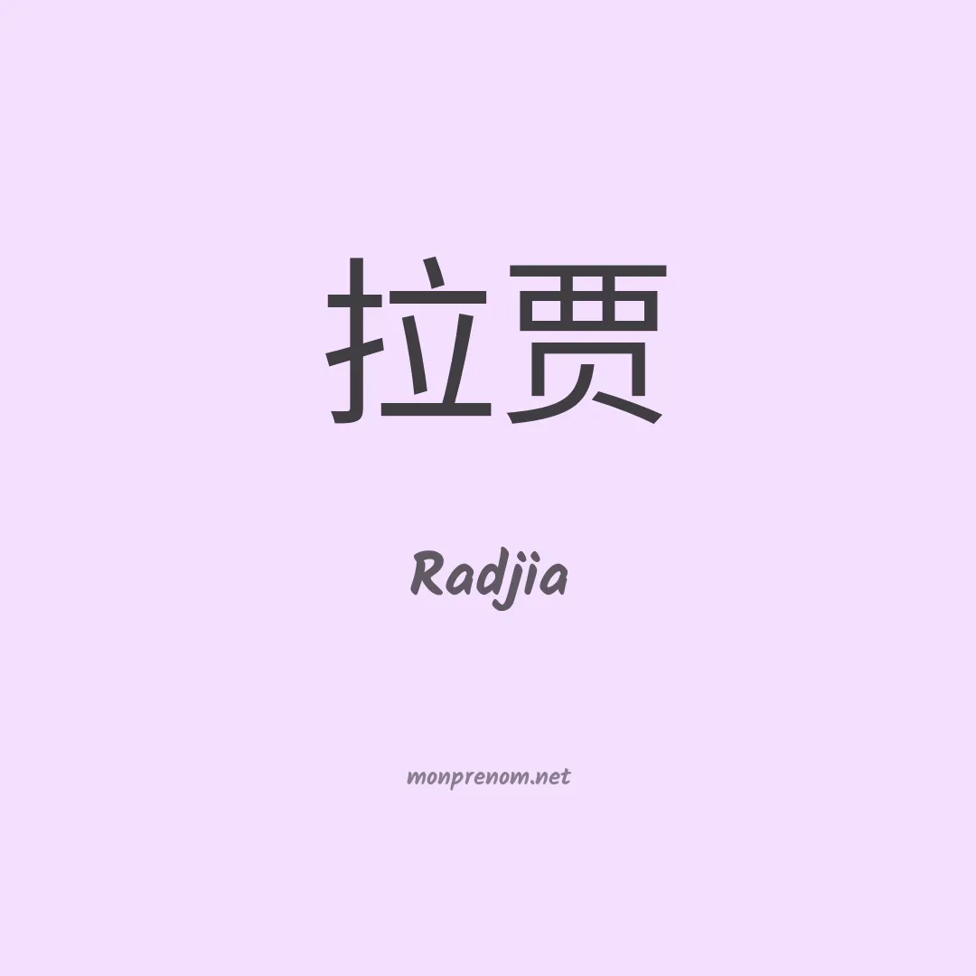 Radjia en chino