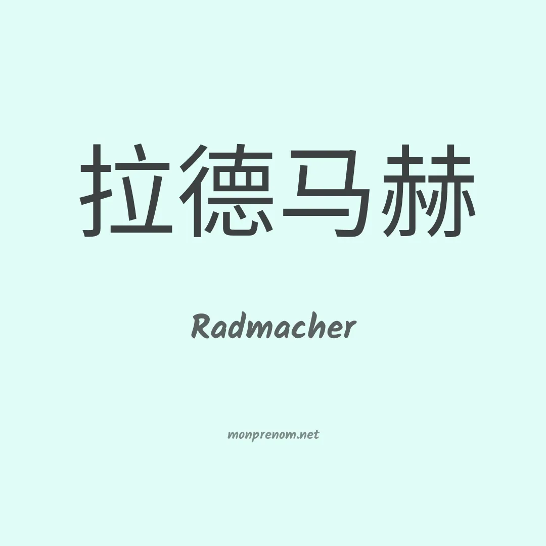 Radmacher en chino