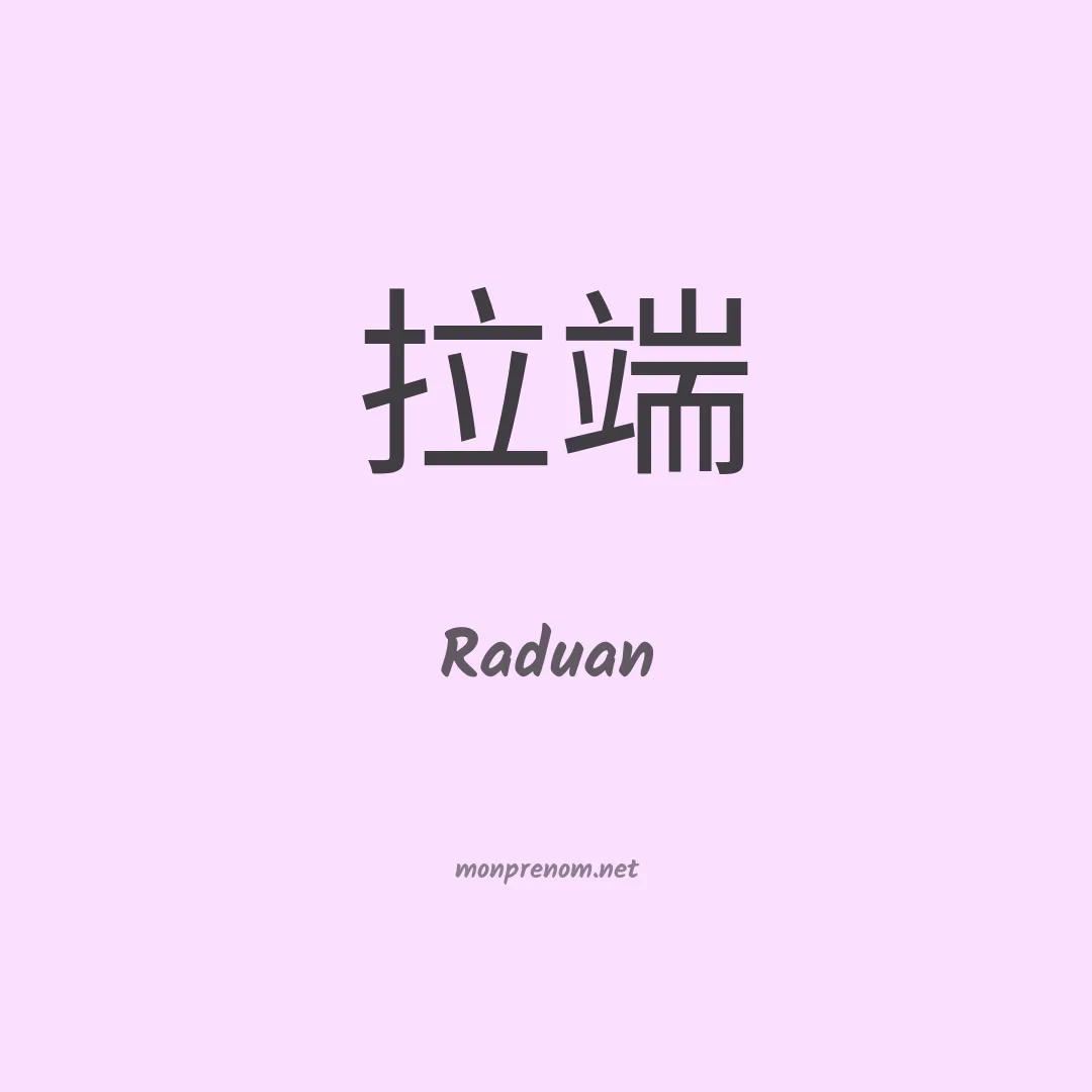 Raduan en chino