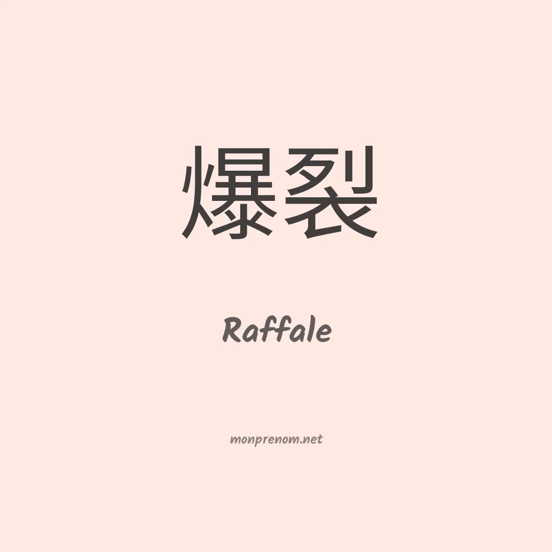 Raffale en chino