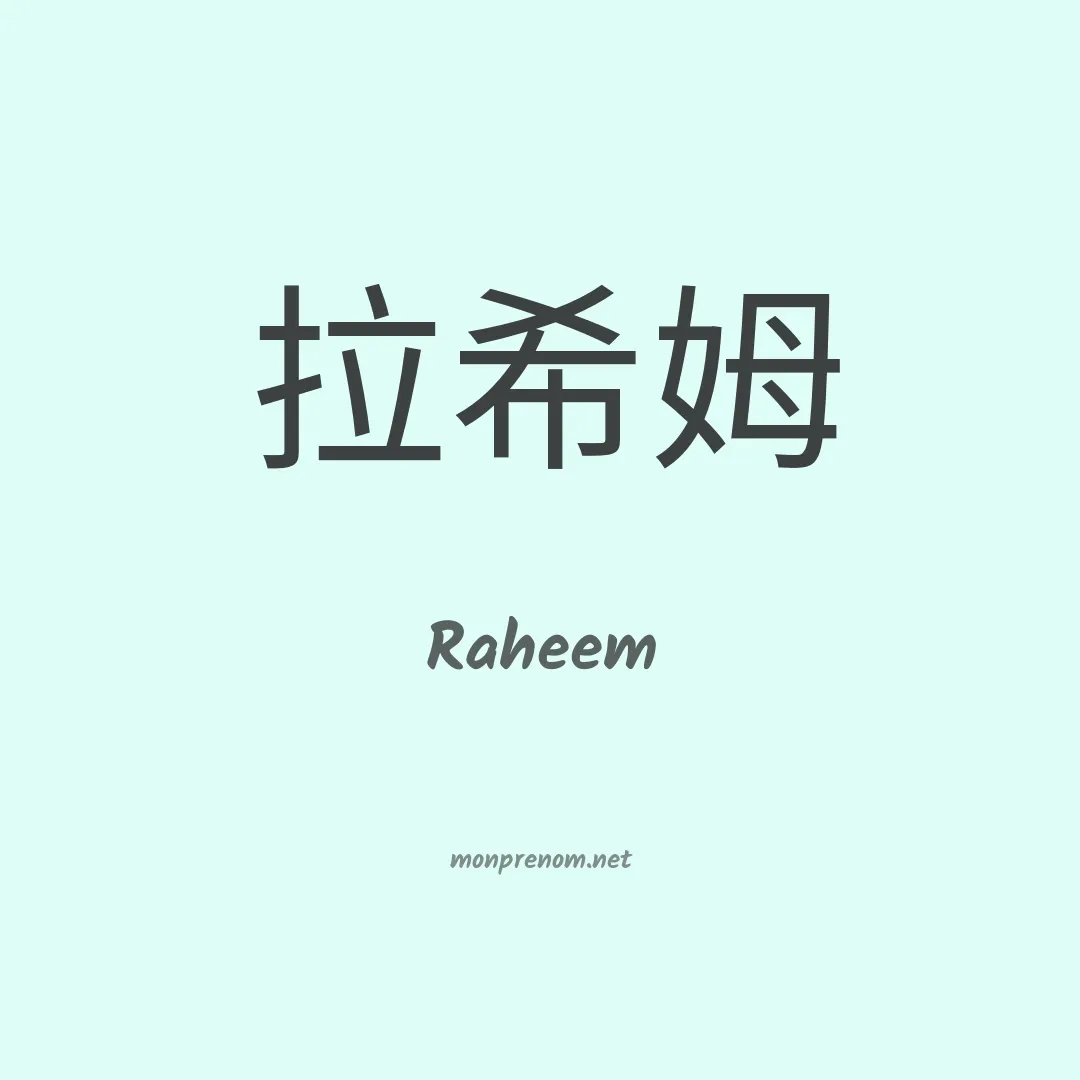 Raheem en chino