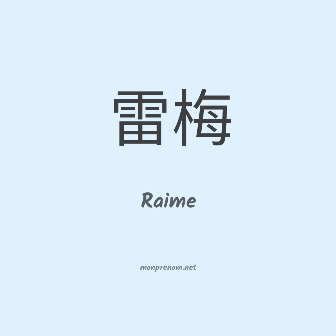 Raime en chino