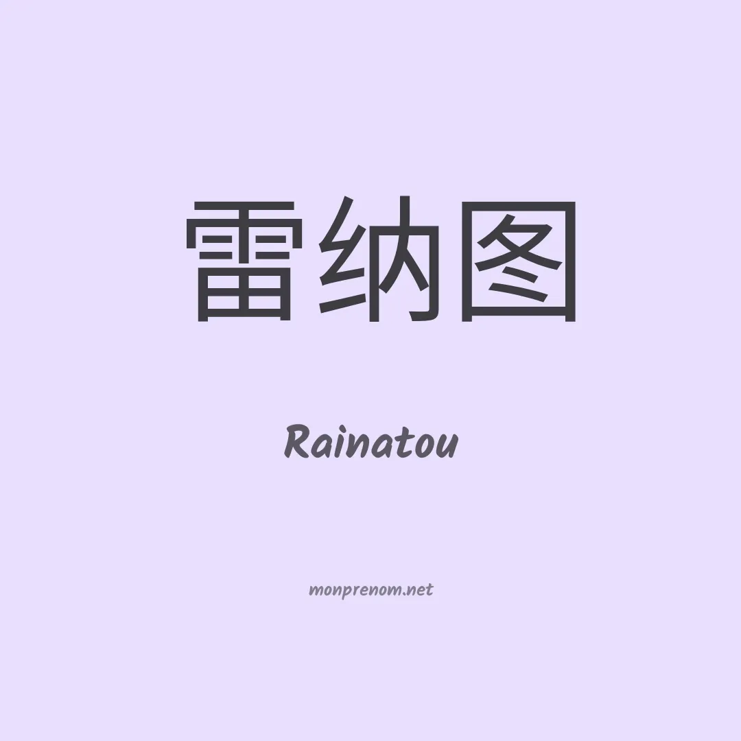 Rainatou en chino
