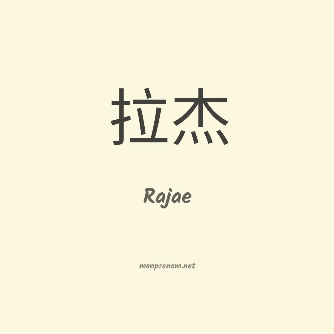 Rajae en chino