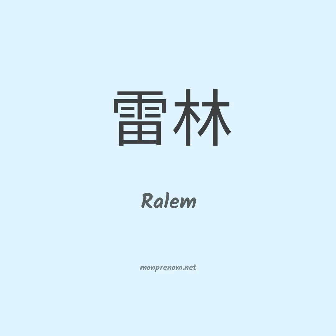 Ralem en chino
