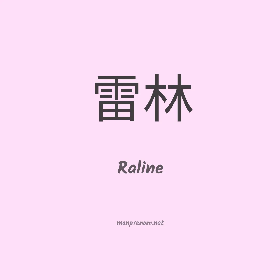 Raline en chino