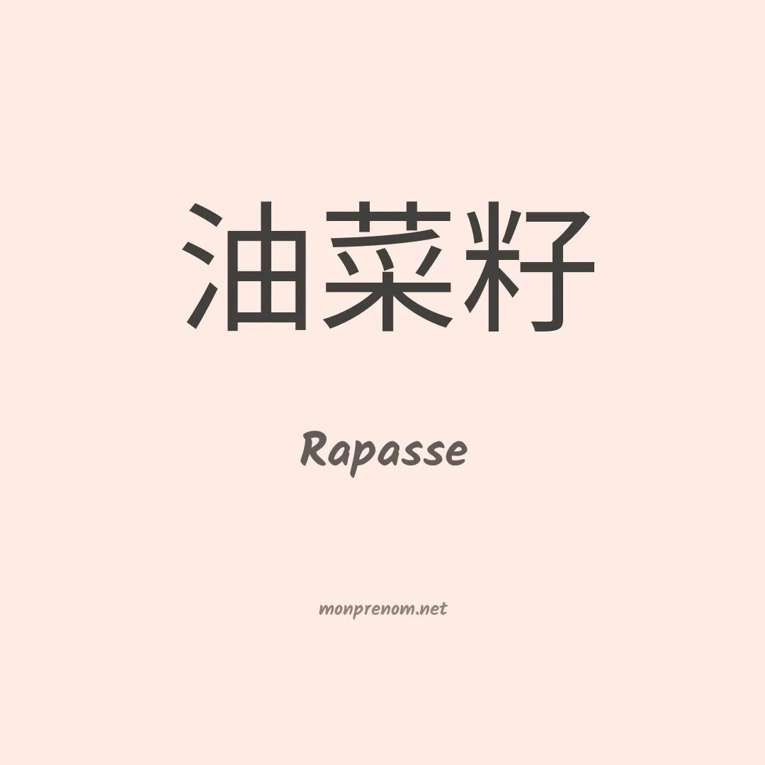 Rapasse en chino