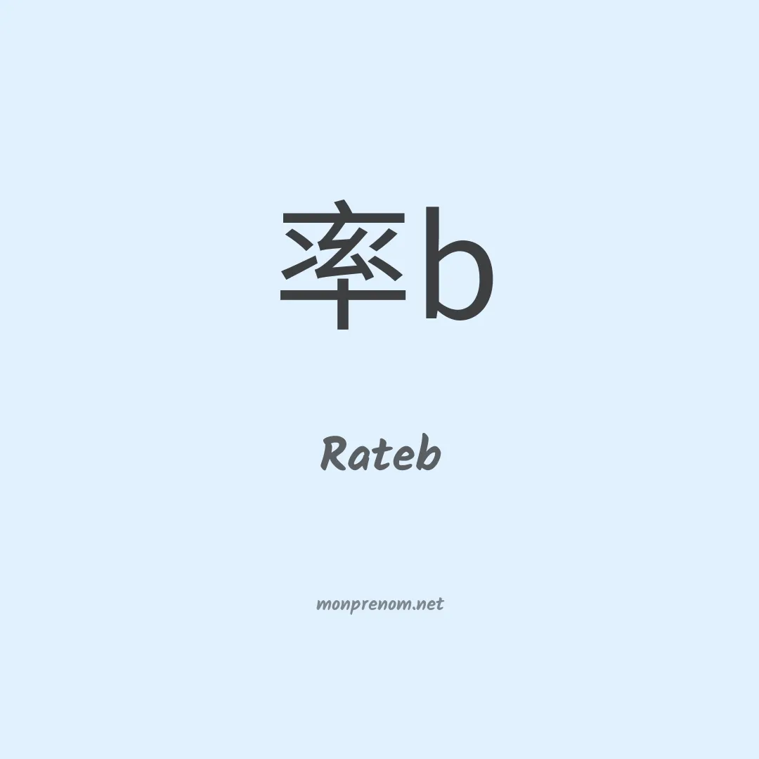 Rateb en chino