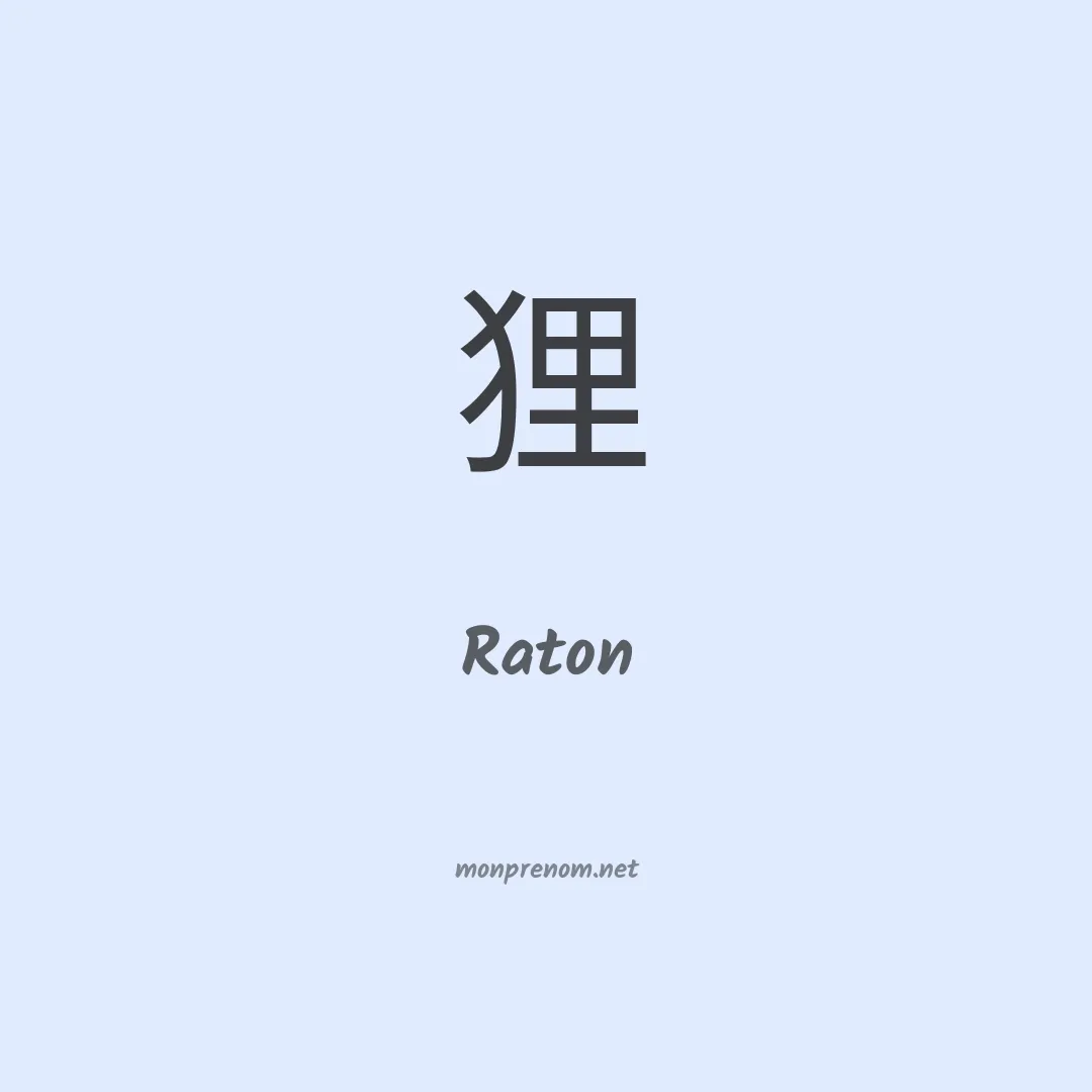 Raton en chino