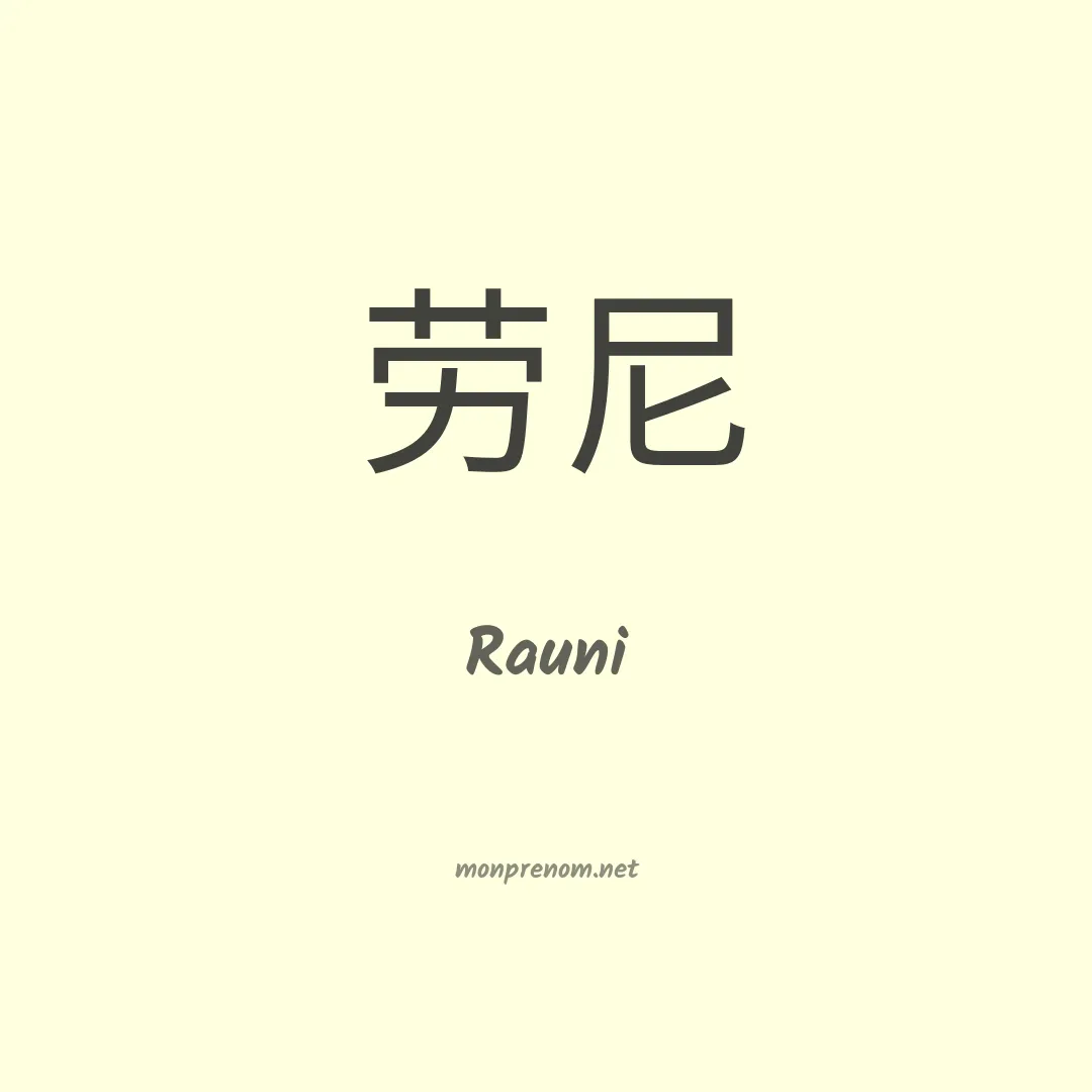 Rauni en chino
