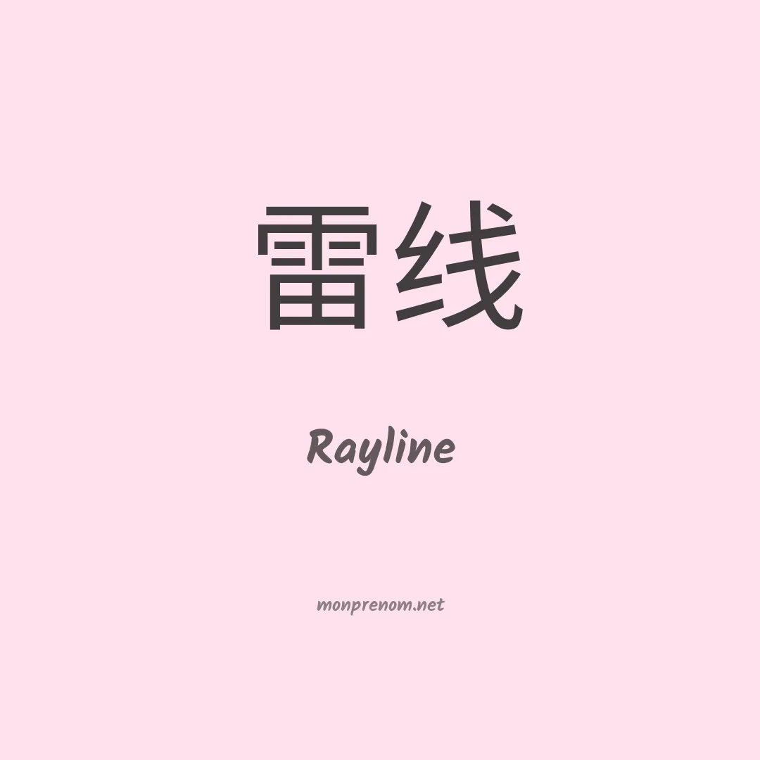 Rayline en chino