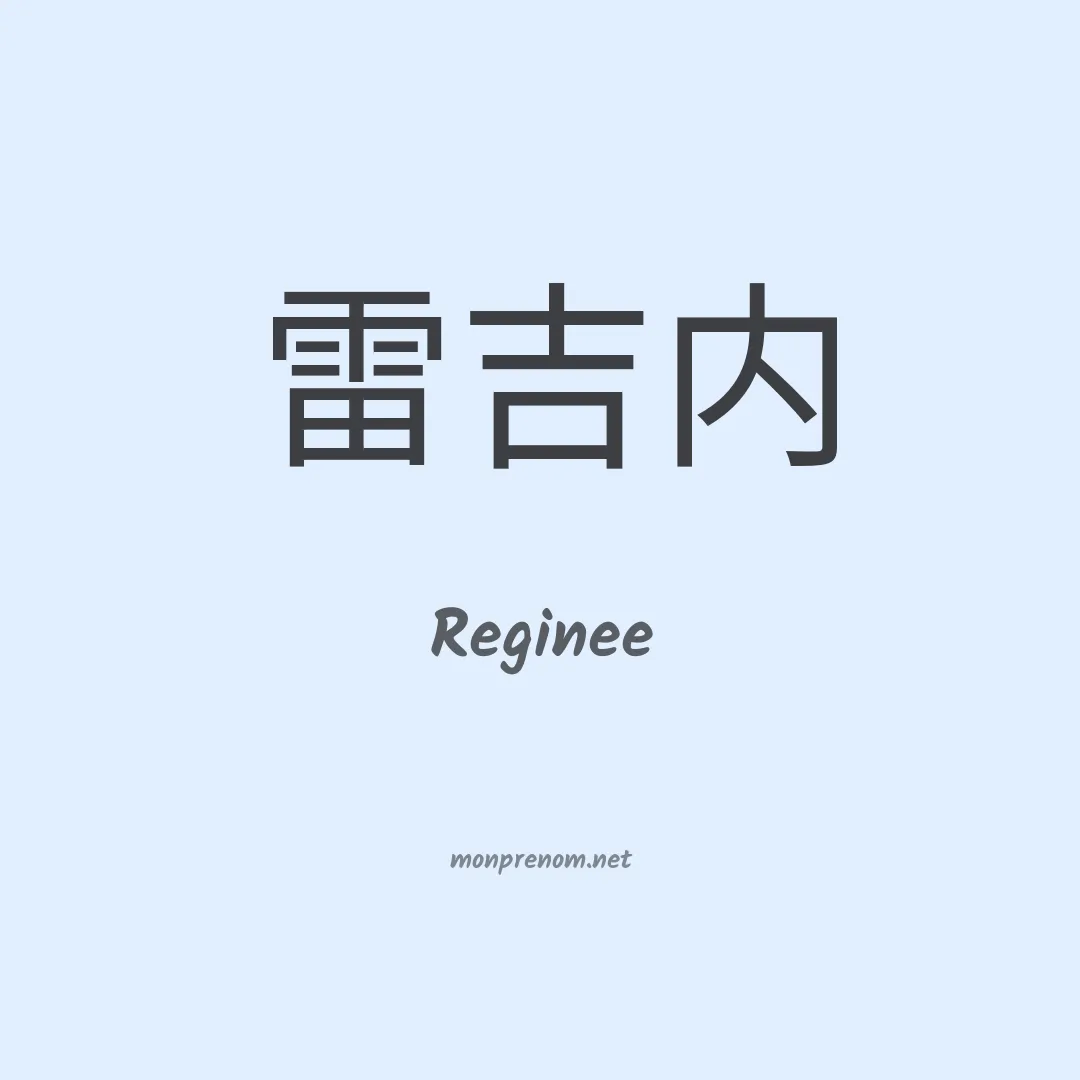 Reginee en chino