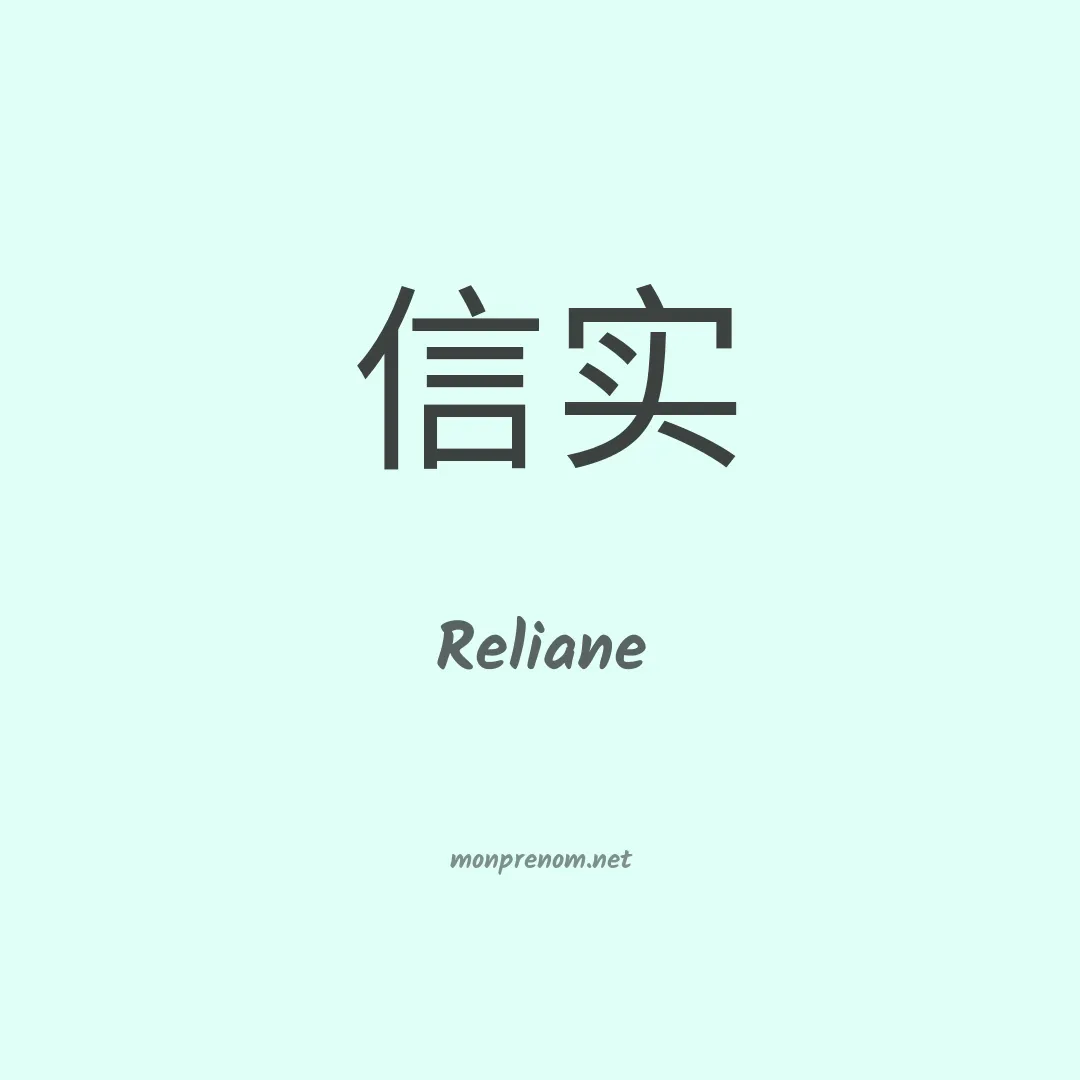 Reliane en chino
