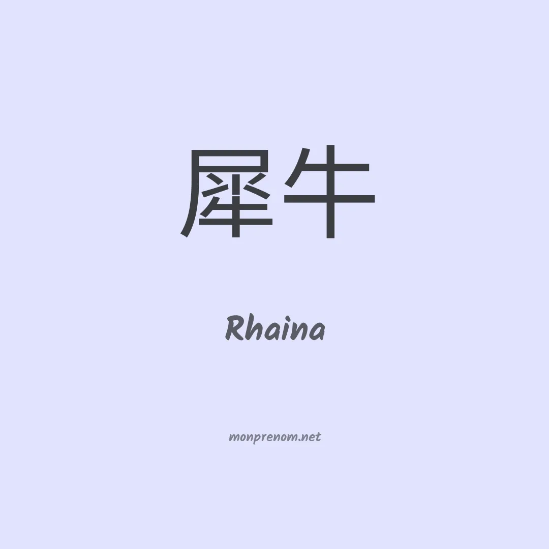 Rhaina en chino