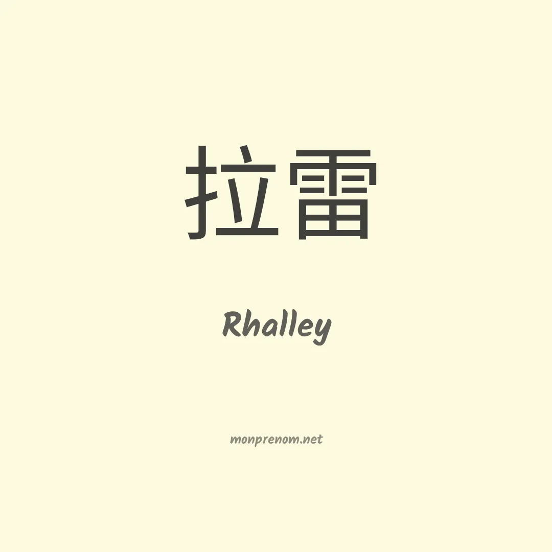 Rhalley en chino