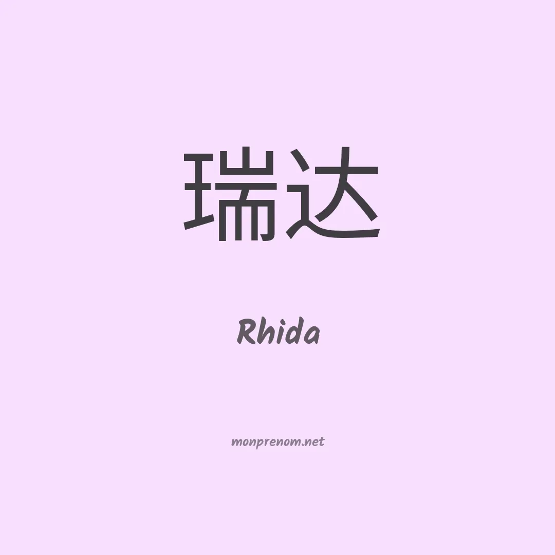 Rhida en chino