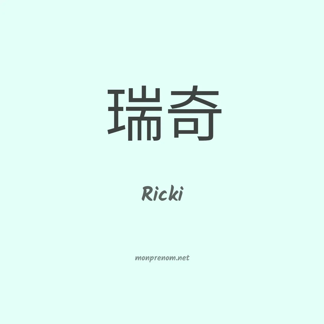 Ricki en chino