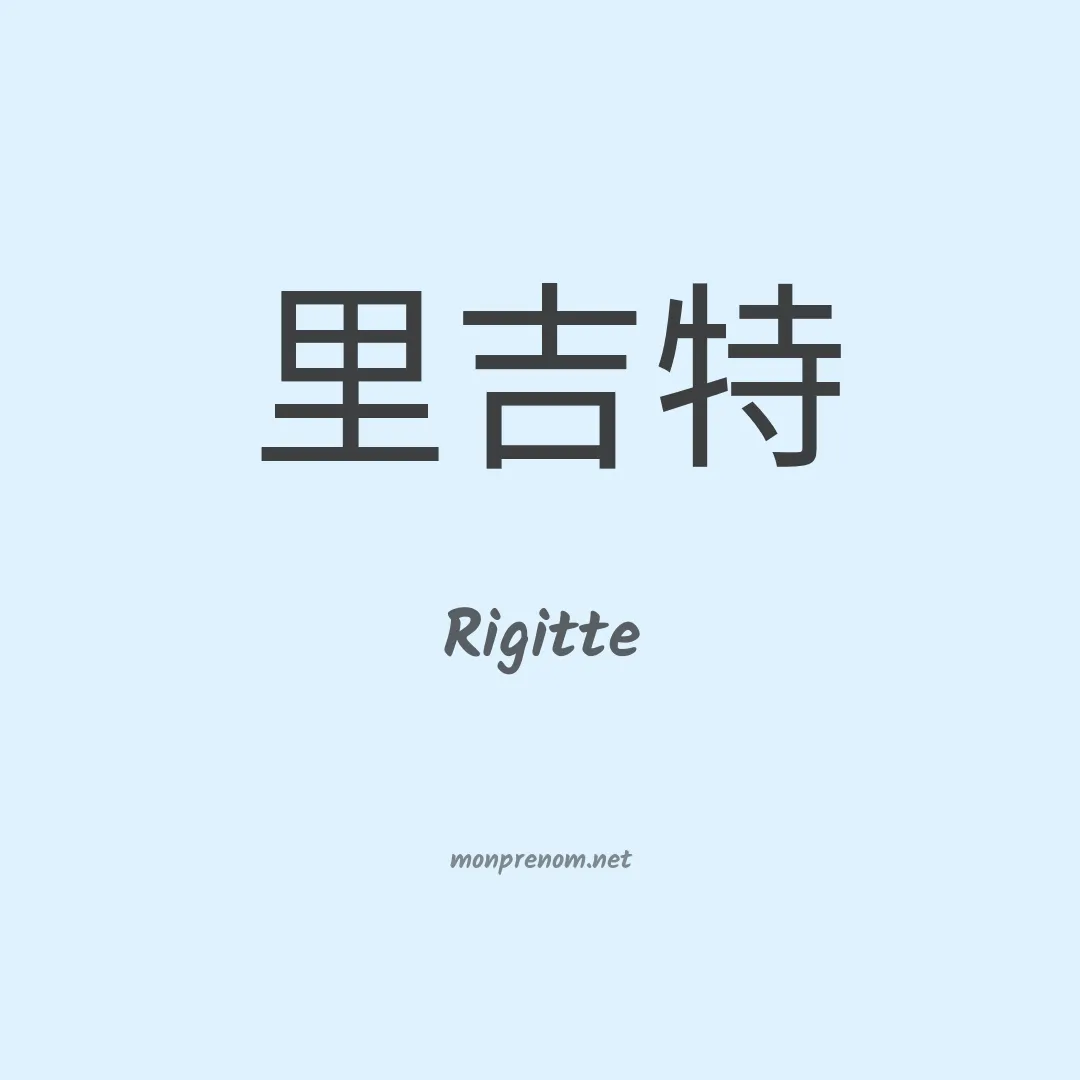Rigitte en chino