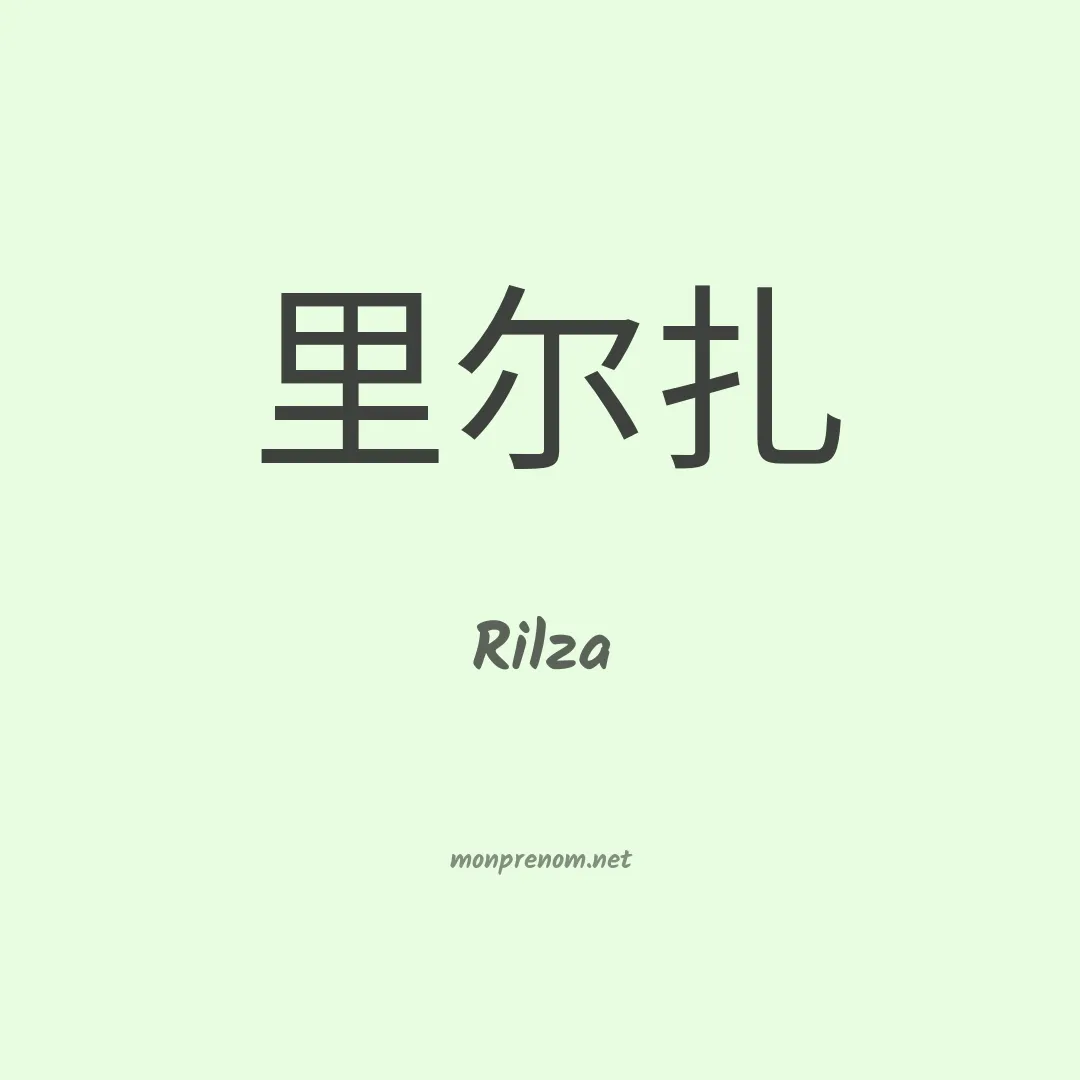 Rilza en chino