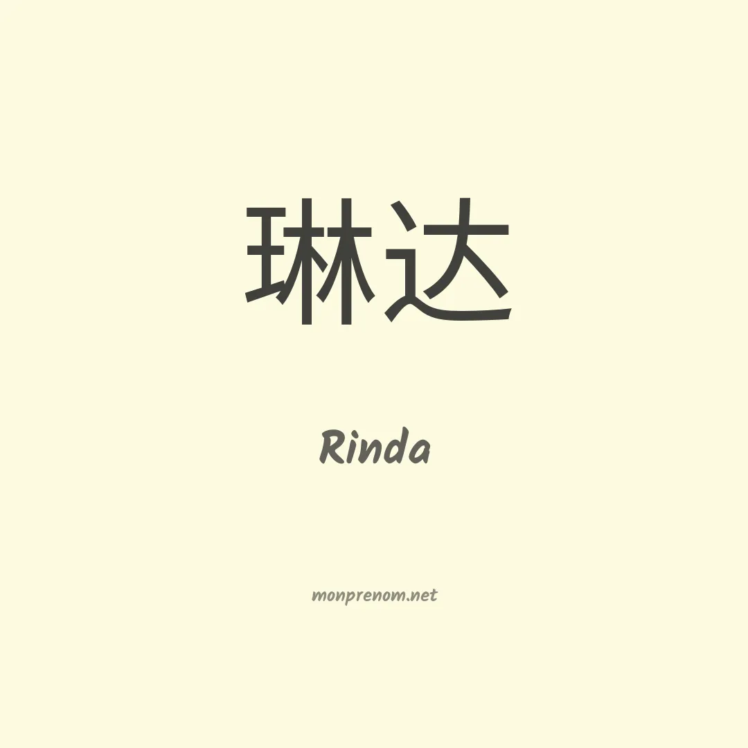 Rinda en chino
