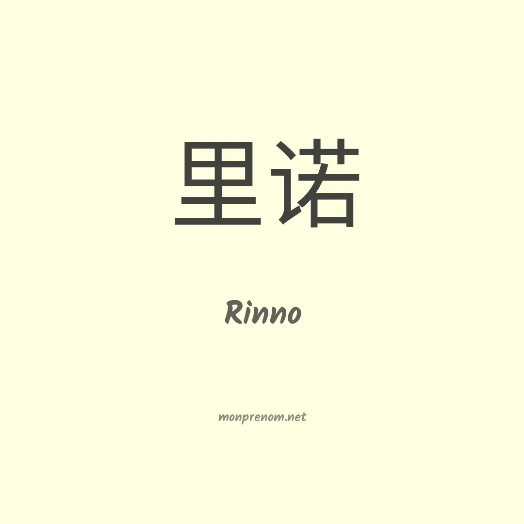 Rinno en chino