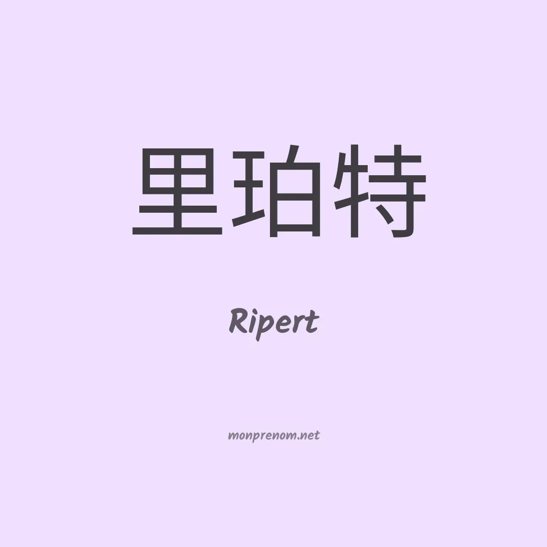 Ripert en chino