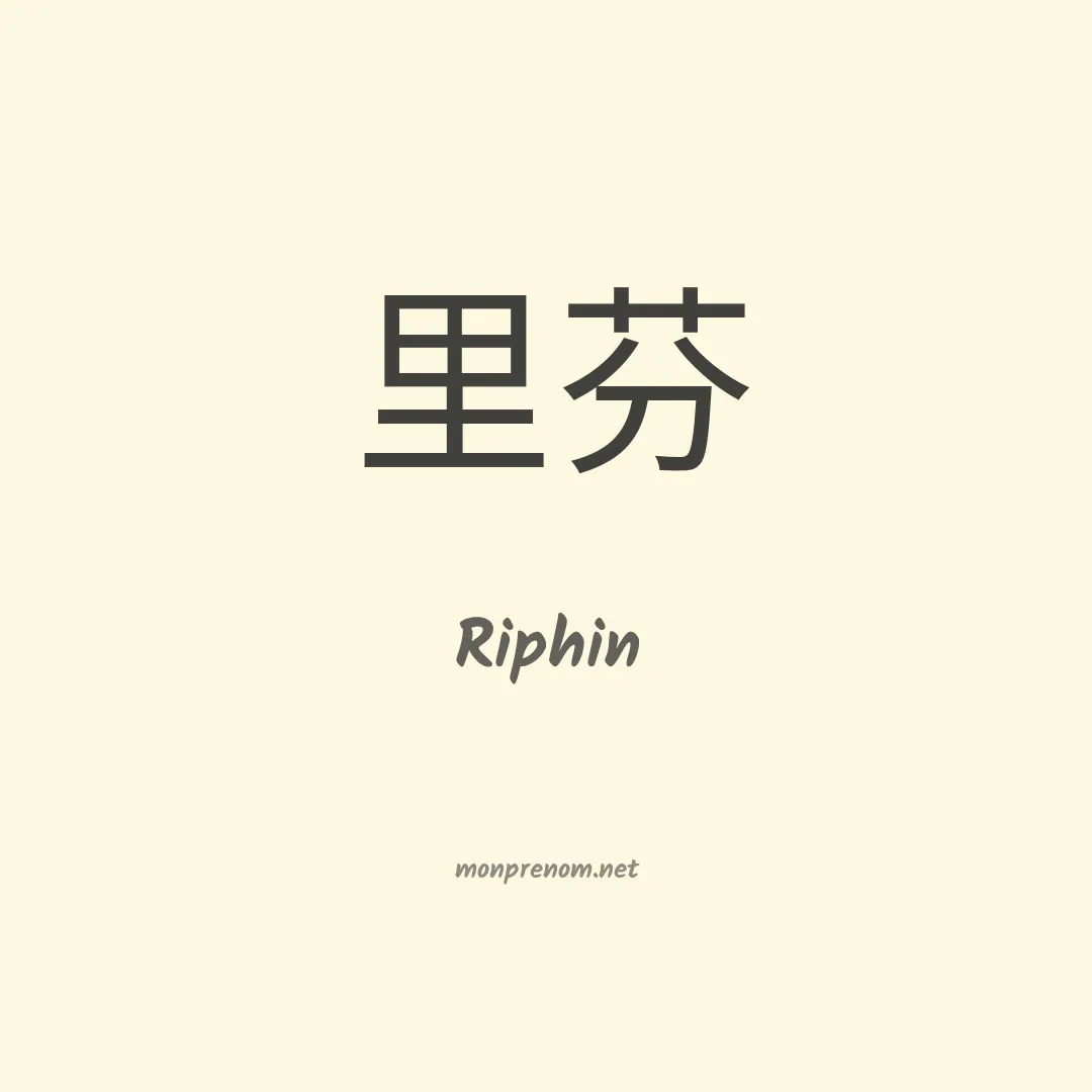 Riphin en chino