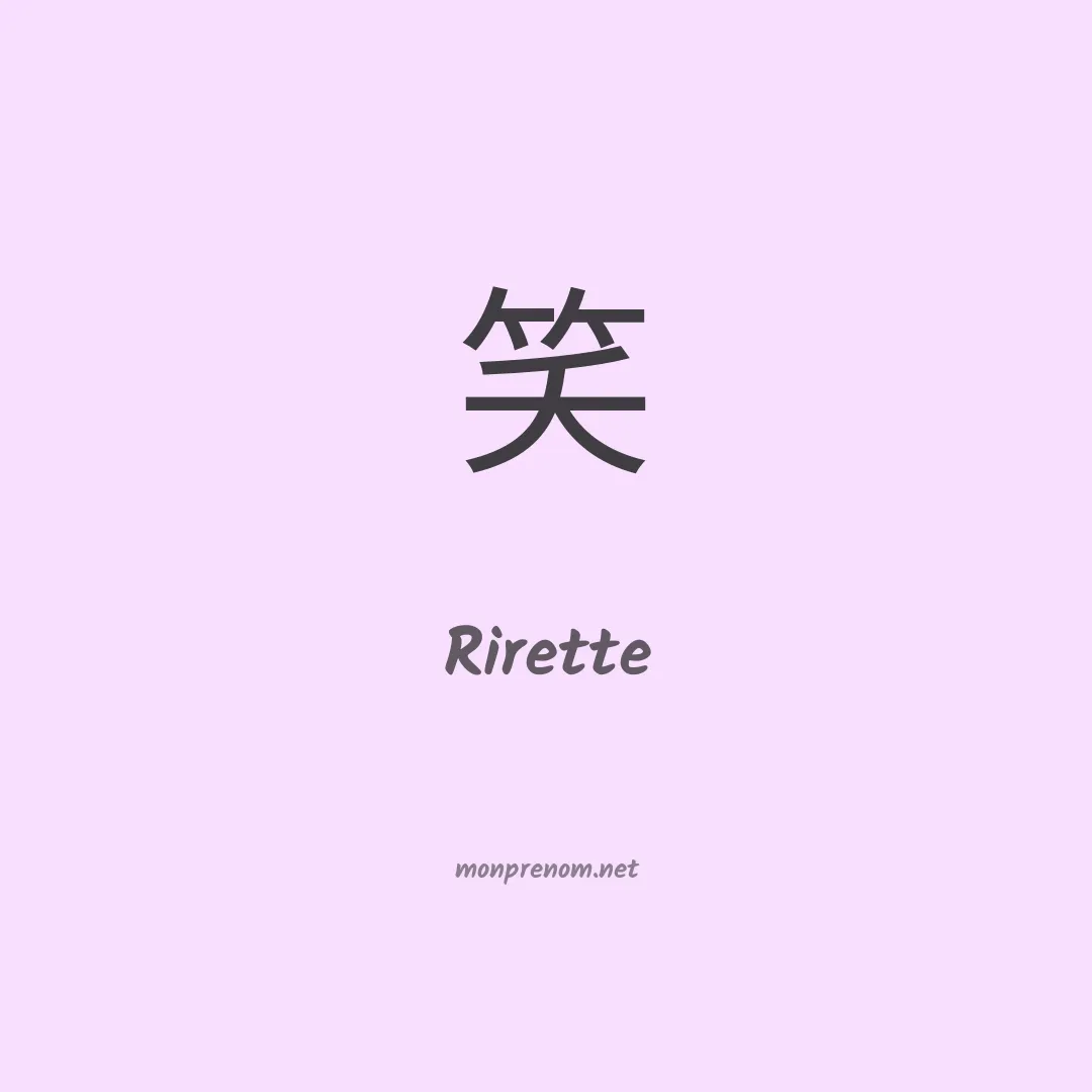 Rirette en chino