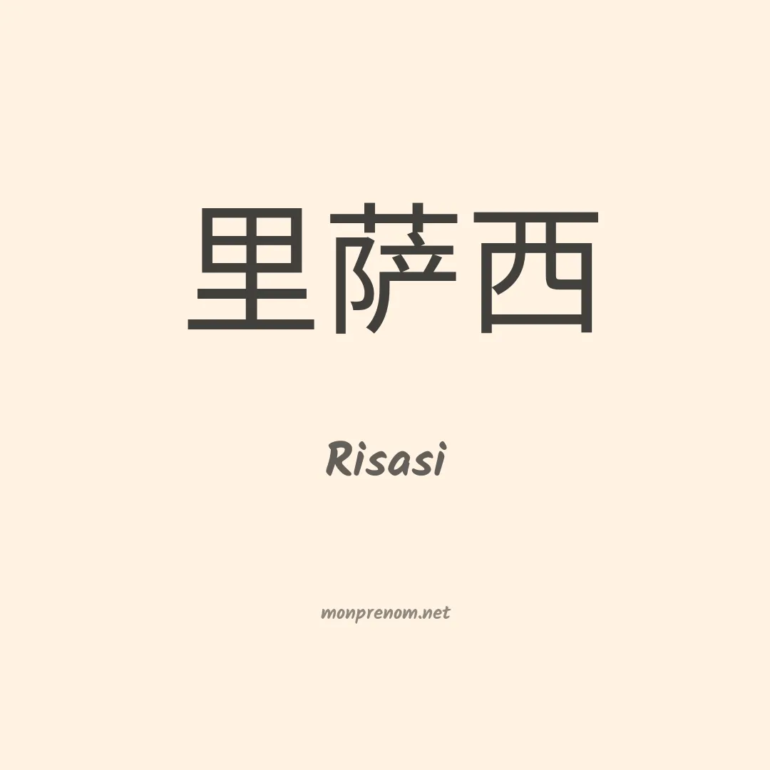 Risasi en chino
