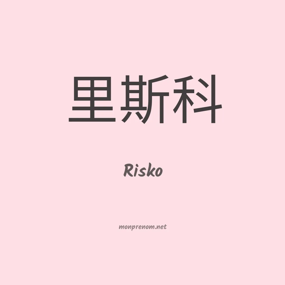 Risko en chino