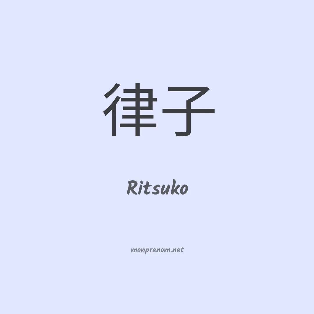 Ritsuko en chino