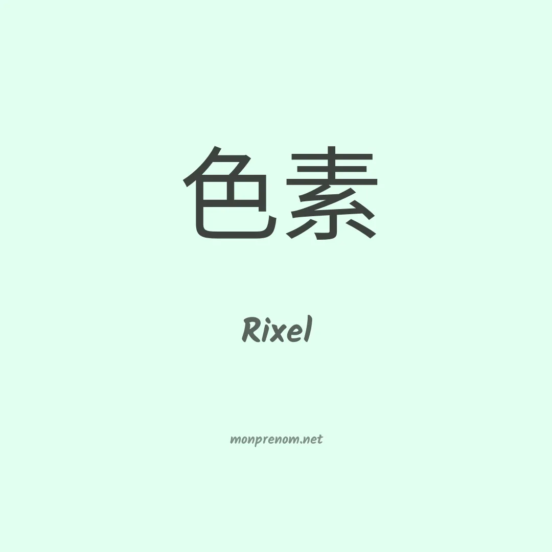 Rixel en chino